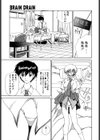 ブレインドレイン試し読み10ページ