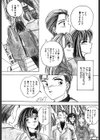 プレシャスハート試し読み3ページ