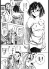 プレシャスハート試し読み4ページ