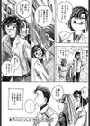 プレシャスハート試し読み5ページ
