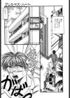 プレシャスハート試し読み8ページ