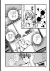 プレシャスハート試し読み9ページ
