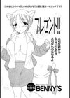 プレゼント！！試し読み2ページ