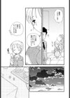 プレゼント！！試し読み3ページ