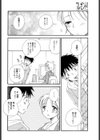プレゼント！！試し読み4ページ