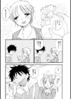 プレゼント！！試し読み6ページ