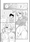 プレゼント！！試し読み7ページ