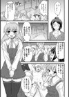 プレゼント試し読み7ページ
