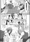 プレゼント試し読み8ページ