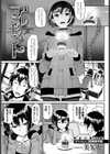 プレゼント試し読み1ページ