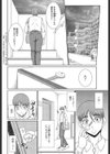 プレゼントが鍵！試し読み2ページ