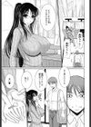 プレゼントが鍵！試し読み3ページ
