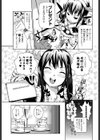 プレゼントシスター試し読み3ページ
