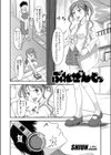 ぷれぜんとっ試し読み1ページ