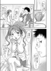 ぷれぜんとっ試し読み3ページ