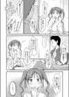 ぷれぜんとっ試し読み4ページ