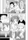 ぷれぜんとっ試し読み5ページ