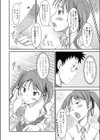 ぷれぜんとっ試し読み6ページ