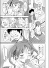 ぷれぜんとっ試し読み7ページ