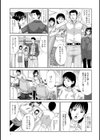 ふれたい素肌試し読み2ページ