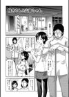 ふれたい素肌試し読み3ページ