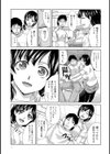ふれたい素肌試し読み4ページ