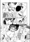 ふれたい素肌試し読み5ページ