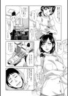 ふれたい素肌試し読み7ページ