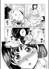 ふれたい素肌試し読み8ページ