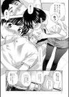ふれたい素肌試し読み9ページ