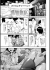 フレッシャーズの受難【単話】試し読み1ページ