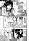 フレッシャーズの受難【単話】試し読み3ページ