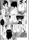フレッシャーズの受難【単話】試し読み7ページ