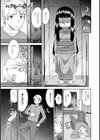 ふれて良いモノ悪いモノ試し読み2ページ
