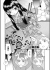 ふれて良いモノ悪いモノ試し読み3ページ