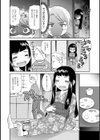ふれて良いモノ悪いモノ試し読み5ページ