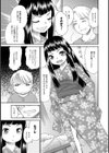 ふれて良いモノ悪いモノ試し読み6ページ