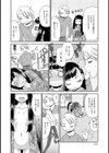 ふれて良いモノ悪いモノ試し読み7ページ