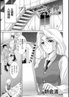 プレハブに女神【単話】試し読み1ページ