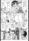 プレミア試し読み6ページ