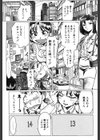プレミア試し読み7ページ