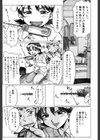 プレミア試し読み8ページ