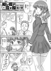 フレンド・シップ試し読み1ページ
