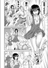 フレンド・シップ試し読み2ページ