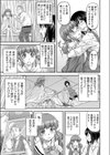 フレンド・シップ試し読み3ページ