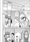 フレンド・シップ試し読み4ページ