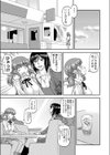 フレンド・シップ試し読み5ページ
