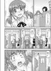 フレンド・シップ試し読み6ページ