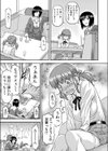 フレンド・シップ試し読み7ページ
