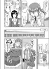 フレンド・シップ試し読み8ページ